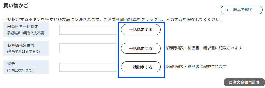 購入履歴一覧画面
