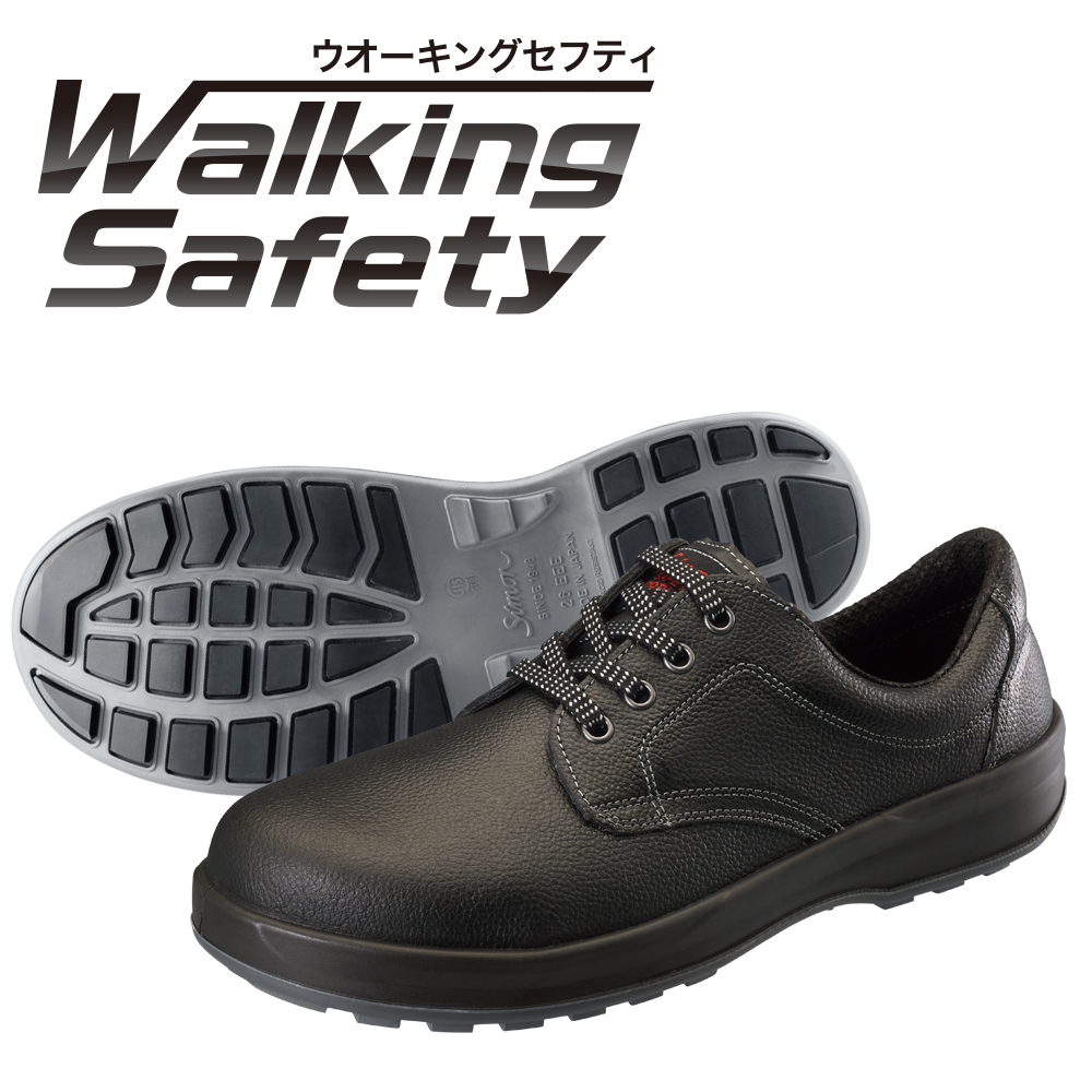 Walking Safety シリーズ